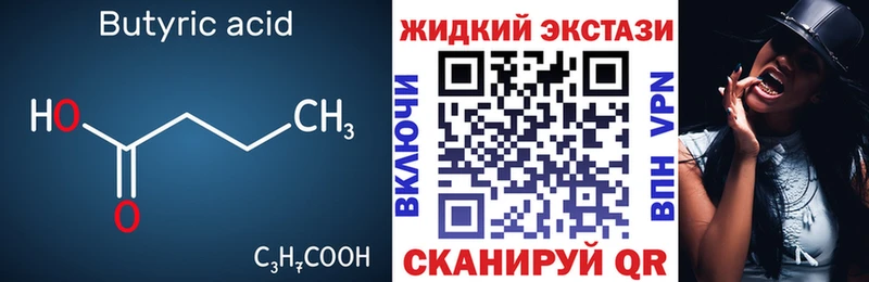 купить наркотики сайты  Ижевск  Бутират буратино 