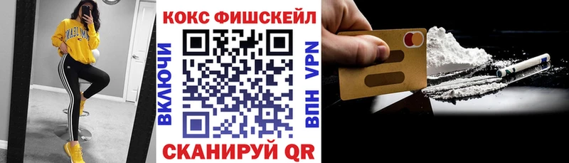 omg онион  Ижевск  КОКАИН Fish Scale  купить наркотик 