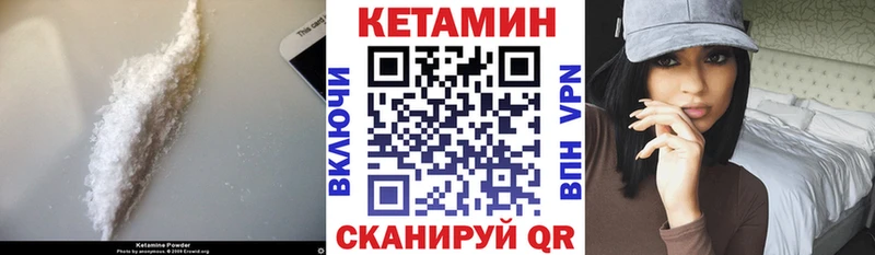 КЕТАМИН VHQ  кракен зеркало  Ижевск  где купить наркоту 
