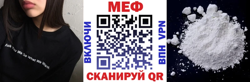 МЕФ кристаллы  купить  сайты  нарко площадка официальный сайт  Ижевск 